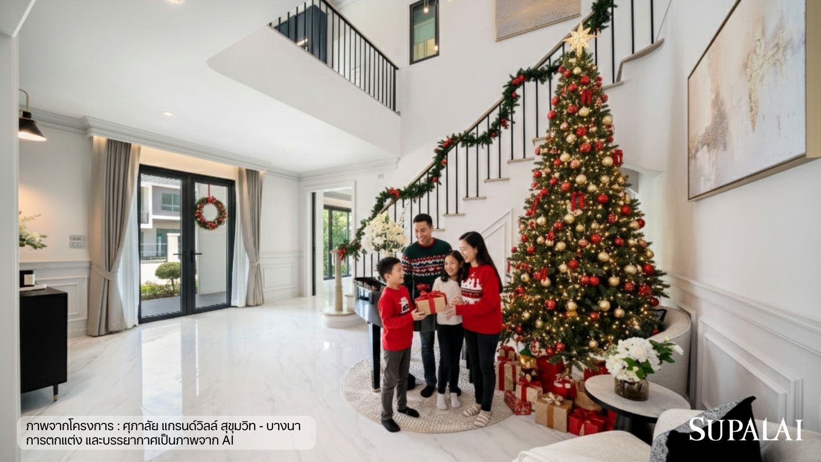 ไอเดียแต่งบ้านต้อนรับ Christmas ชวนคนที่บ้านมาแต่งต้นคริสต์มาสกัน-เฉลิงฉลอง.jpg